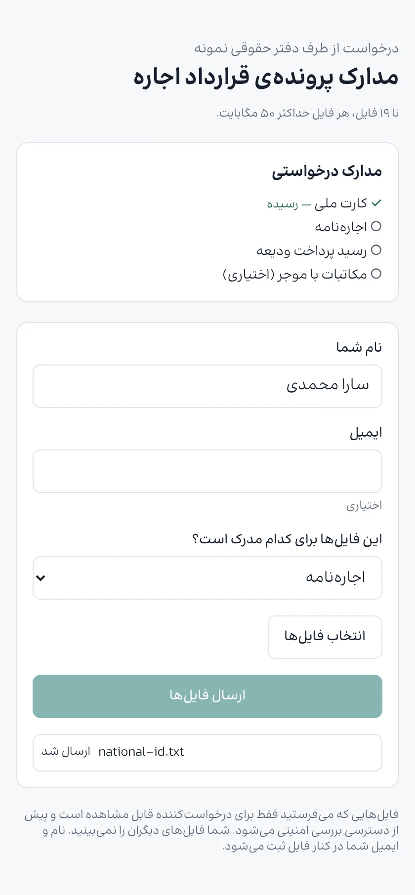 صفحهی آپلود مدارک از دید مشتری روی گوشی: چکلیست مدارک (کارت ملی رسیده، اجارهنامه و رسید ودیعه مانده)، نام فرستنده و انتخاب فایل